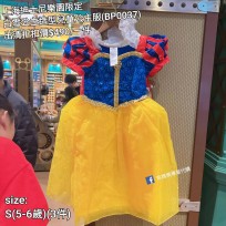  (出清) 上海迪士尼樂園限定 白雪公主 造型兒童公主服 (BP0037)